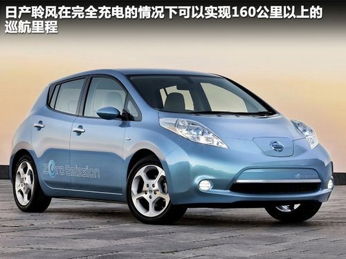 聆風(fēng)/帥客領(lǐng)銜 東風(fēng)汽車(chē)將推出4款電動(dòng)車(chē)