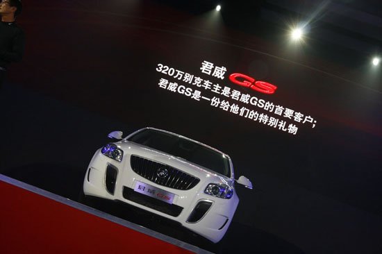 新別克君威GS成都車展上市 售價(jià)28.39萬元