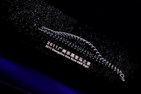2011廣州車展BMW之夜紀實報道 國產(chǎn)X1發(fā)布