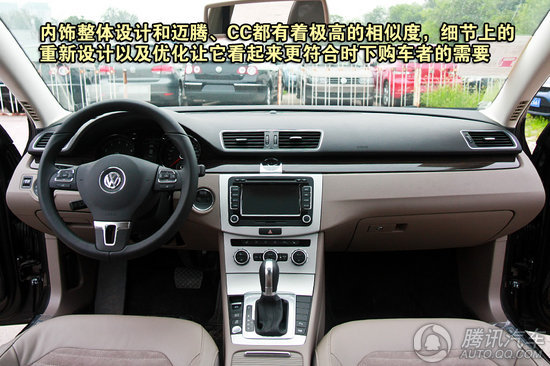 2011款 大眾全新邁騰 重點圖解