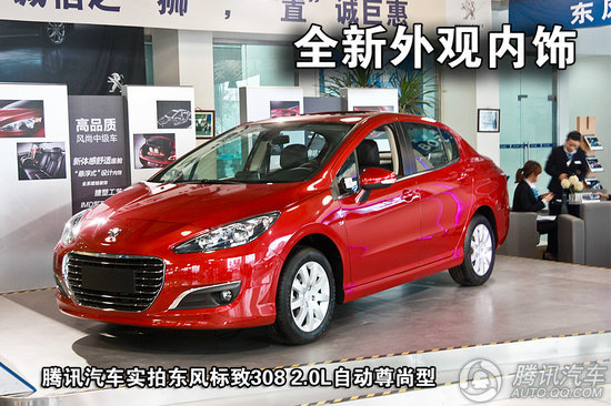 2012款 標致308 2.0L AT尊尚型 重點圖解