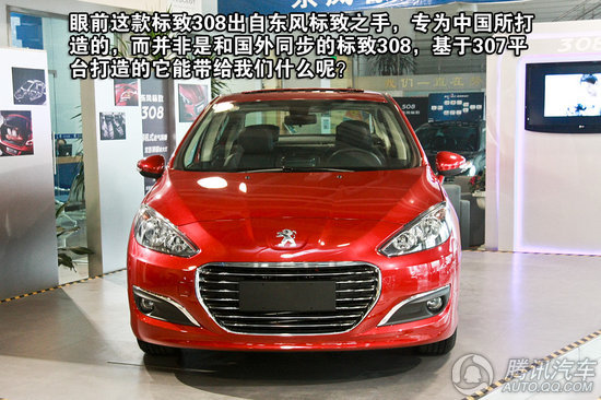 2012款 標致308 2.0L AT尊尚型 重點圖解