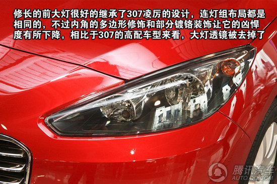 2012款 標致308 2.0L AT尊尚型 重點圖解