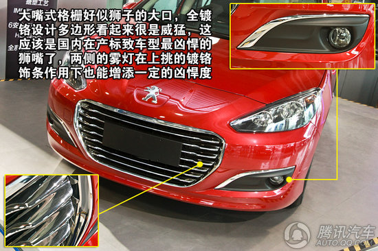 2012款 標致308 2.0L AT尊尚型 重點圖解