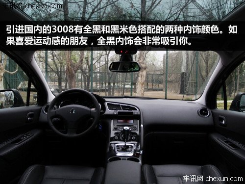 國產標致3008于明年上市 搭載兩款動力