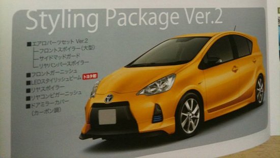 豐田普銳斯C官方資料泄露 旗下最小混動(dòng)車