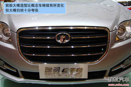 長(zhǎng)城 騰翼C70 實(shí)拍 圖解 圖片