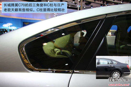長(zhǎng)城 騰翼C70 實(shí)拍 圖解 圖片