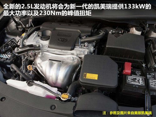 搭載全新發(fā)動(dòng)機(jī) 新一代凱美瑞11月8日亮相