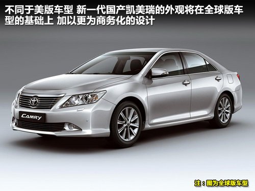 搭載全新發(fā)動(dòng)機(jī) 新一代凱美瑞11月8日亮相