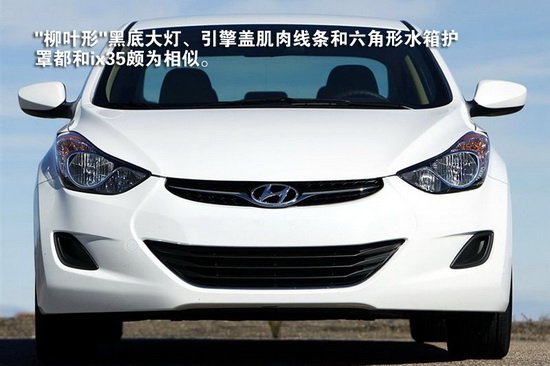 現代新一代伊蘭特官圖圖解 改走歐美風格